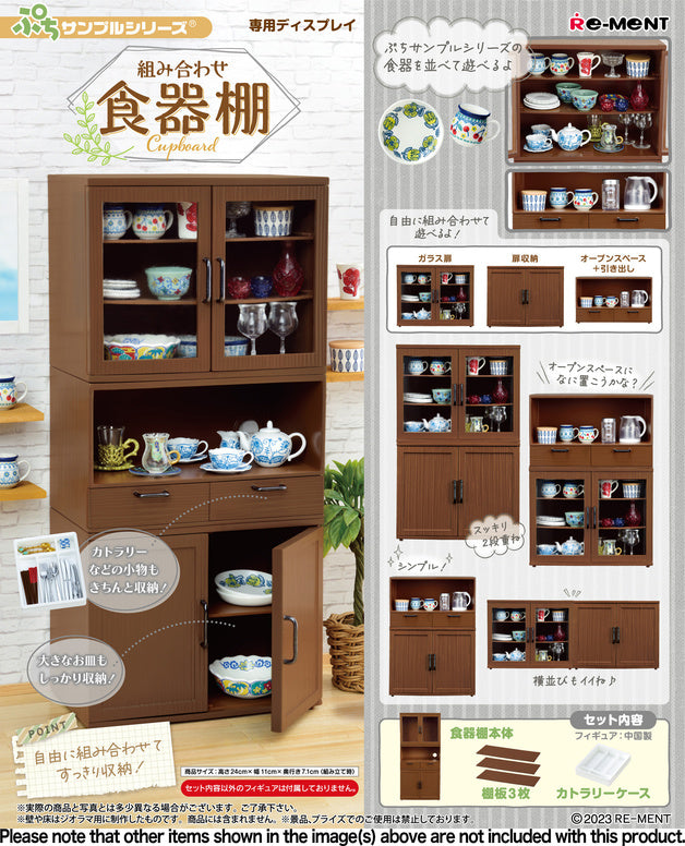 Re-ment Petite Sample Series Combination Cardborad (Not include tableware)