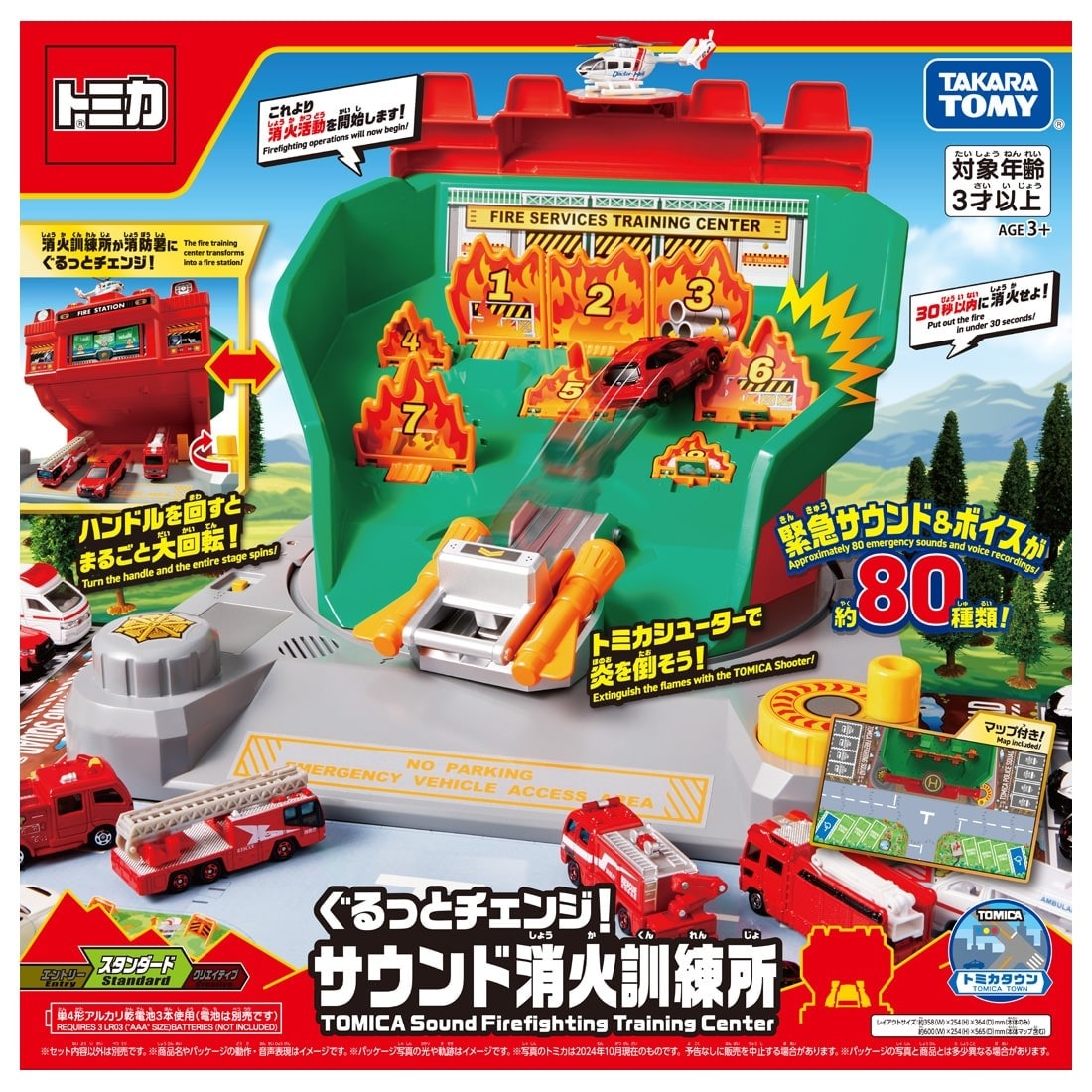 Takara Tomy Tomica Tomica World Sound Firefighting Training Center Playset