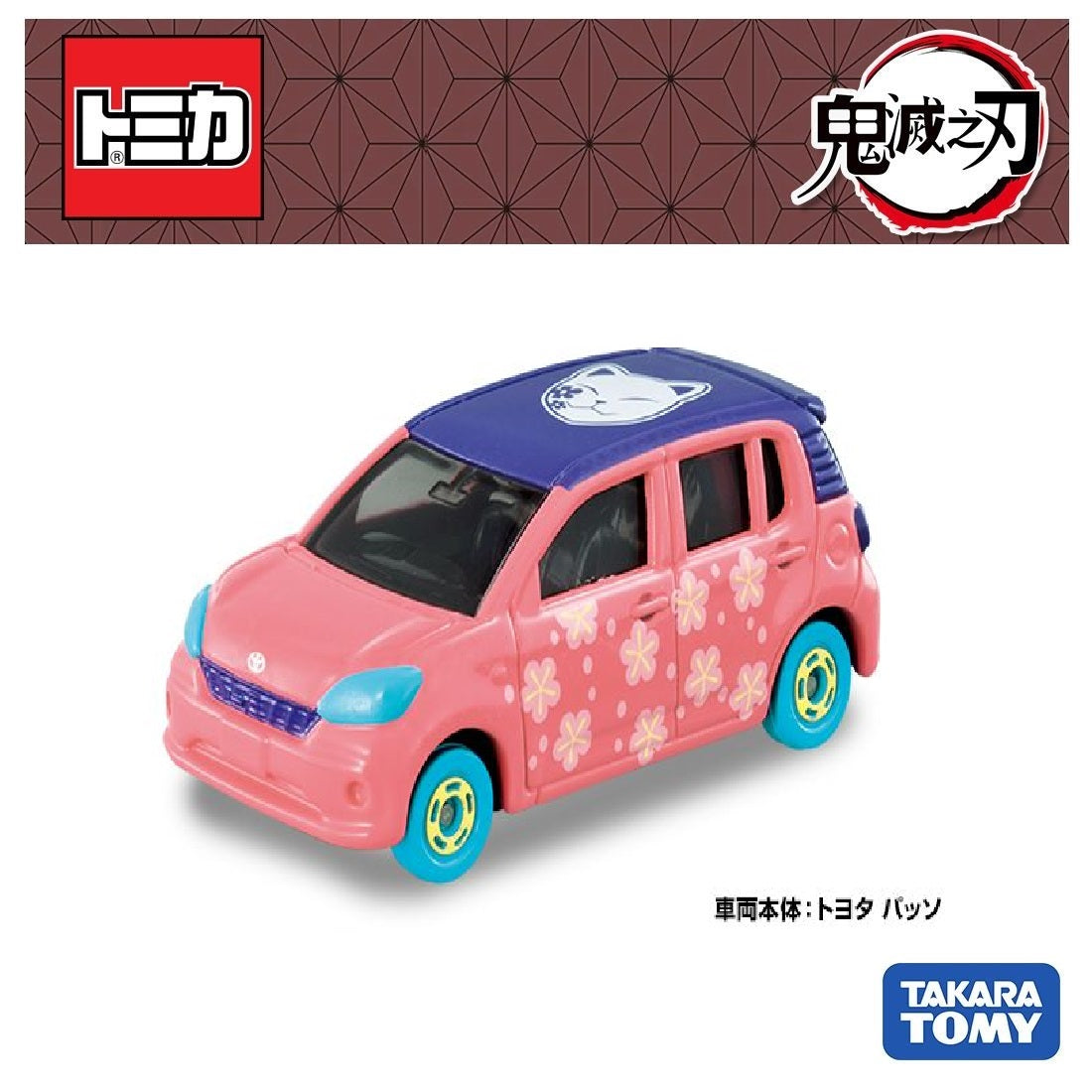Takara Tomy Dream Tomica Model Car - Demon Slayer Vol.4 - Makomo