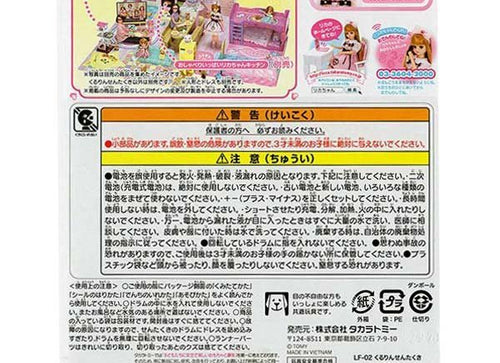 Load image into Gallery viewer, Takara Tomy Licca Doll Accessory - LF-02 Washing Machine
