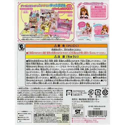 Load image into Gallery viewer, Takara Tomy Licca Doll Accessory - LF-02 Washing Machine
