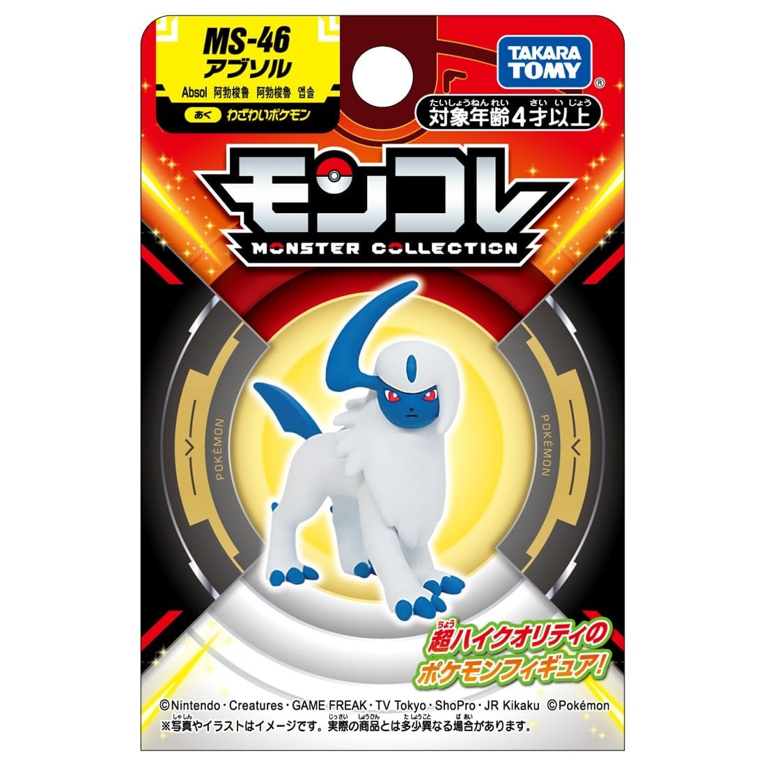 Takara Tomy Pokemon Moncolle MS-46 4cm Mini Figure Absol