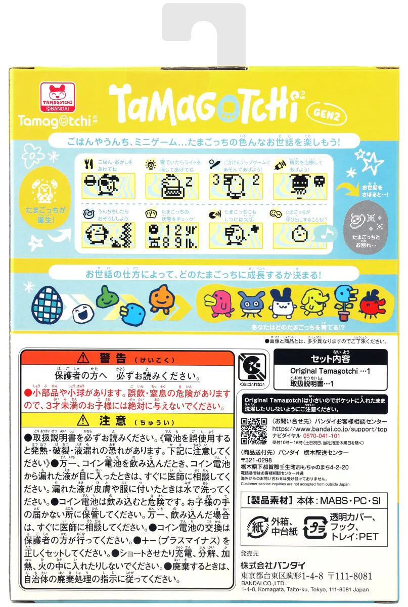 Bandai Tamagotchi The ORIGINAL LIKE ME! GEN1 COLOR COLLECTION YELLOW