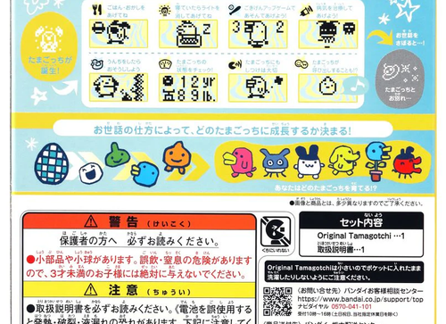 Load image into Gallery viewer, Bandai Tamagotchi The ORIGINAL LIKE ME! GEN1 COLOR COLLECTION YELLOW

