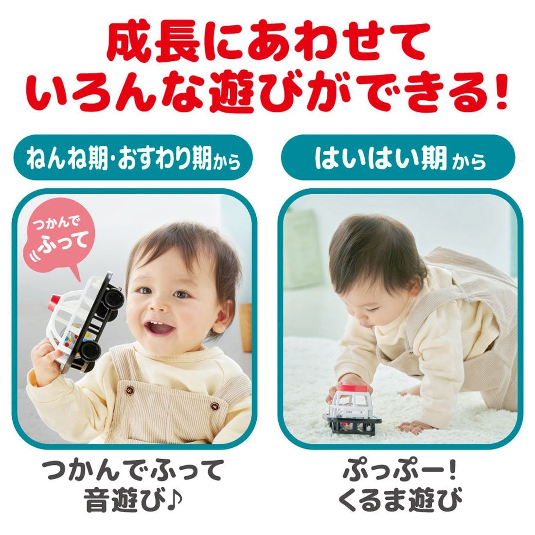 Takara Tomy Car rattle toy with ball inside Tomica patrol car Baby Toy