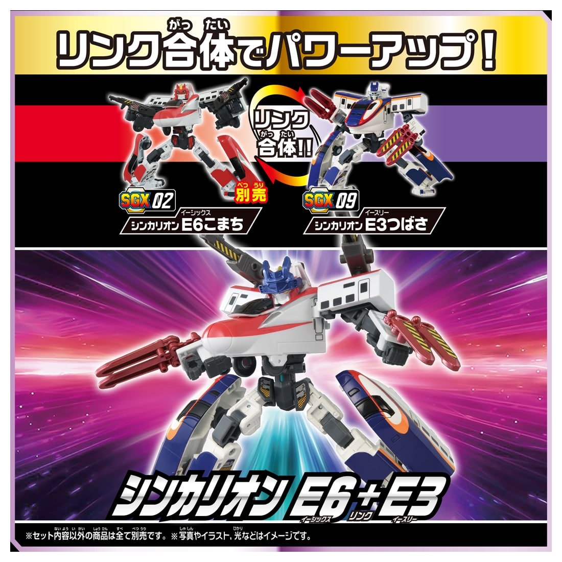 Takara Tomy Plarail Shinkansen Transforming Robot SGX09 Shinkalion E3 Tsubasa
