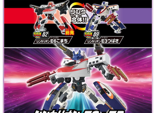 Load image into Gallery viewer, Takara Tomy Plarail Shinkansen Transforming Robot SGX09 Shinkalion E3 Tsubasa
