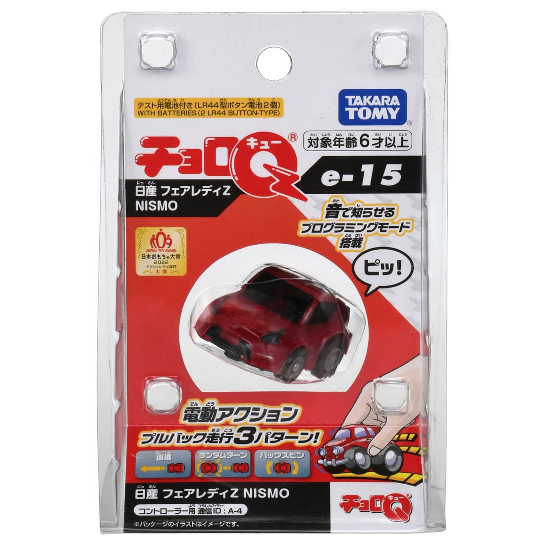 Takara Tomy Tomica ChoroQ Pull Back Diecast e-15 Nissan Fairlady Z34