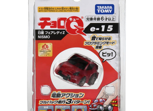 Load image into Gallery viewer, Takara Tomy Tomica ChoroQ Pull Back Diecast e-15 Nissan Fairlady Z34
