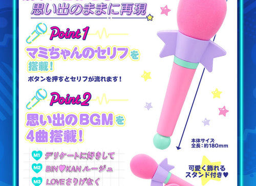 Load image into Gallery viewer, Bandai Special Memorize Creamy Mami Maho no Mi
