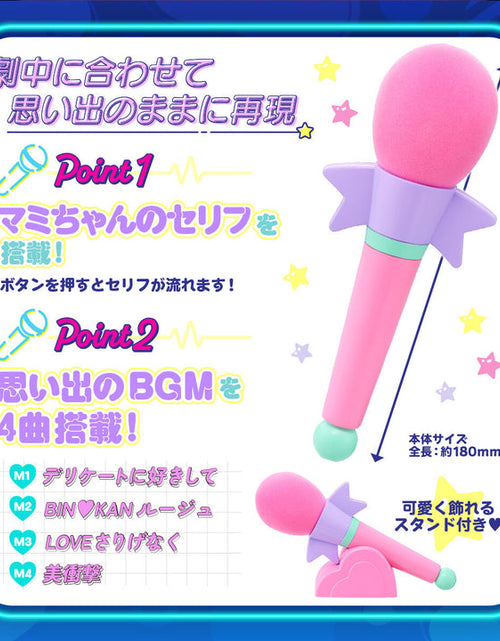 Load image into Gallery viewer, Bandai Special Memorize Creamy Mami Maho no Mi
