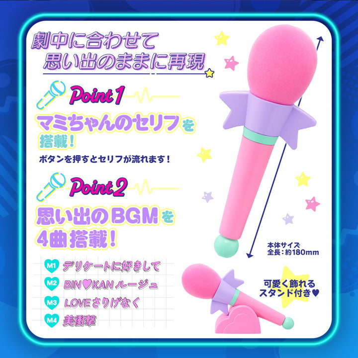 Bandai Special Memorize Creamy Mami Maho no Mi