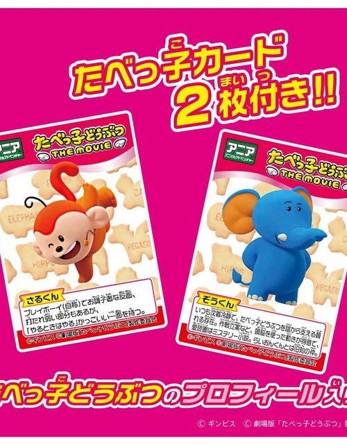 Load image into Gallery viewer, Takara Tomy Ania Ginbis Tabekko Dobutsu The Movie Elephant  Mini Figure
