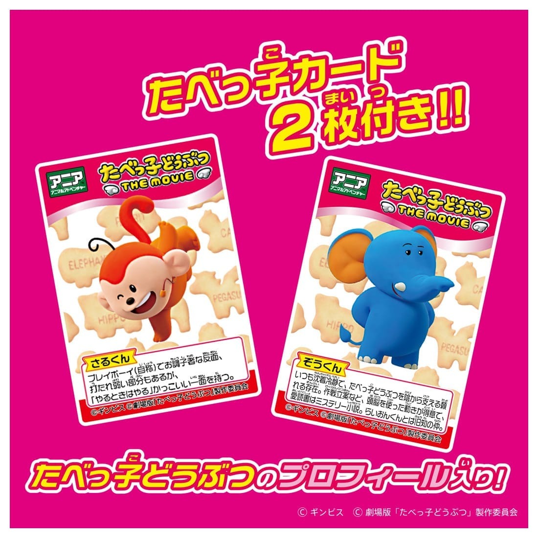 Takara Tomy Ania Ginbis Tabekko Dobutsu The Movie Elephant  Mini Figure