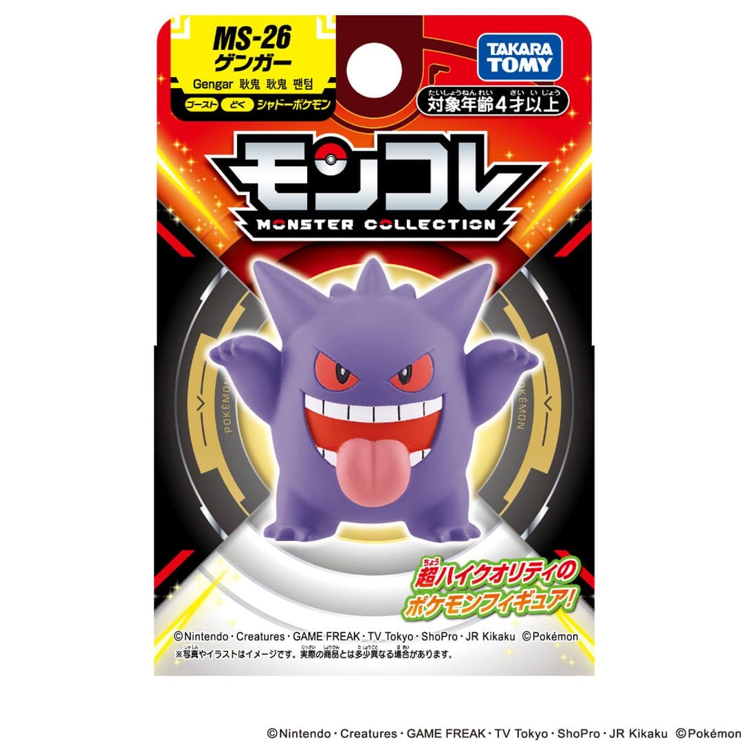 Takara Tomy Pokemon MonColle MS-26 Gengar Collectible Mini Figure