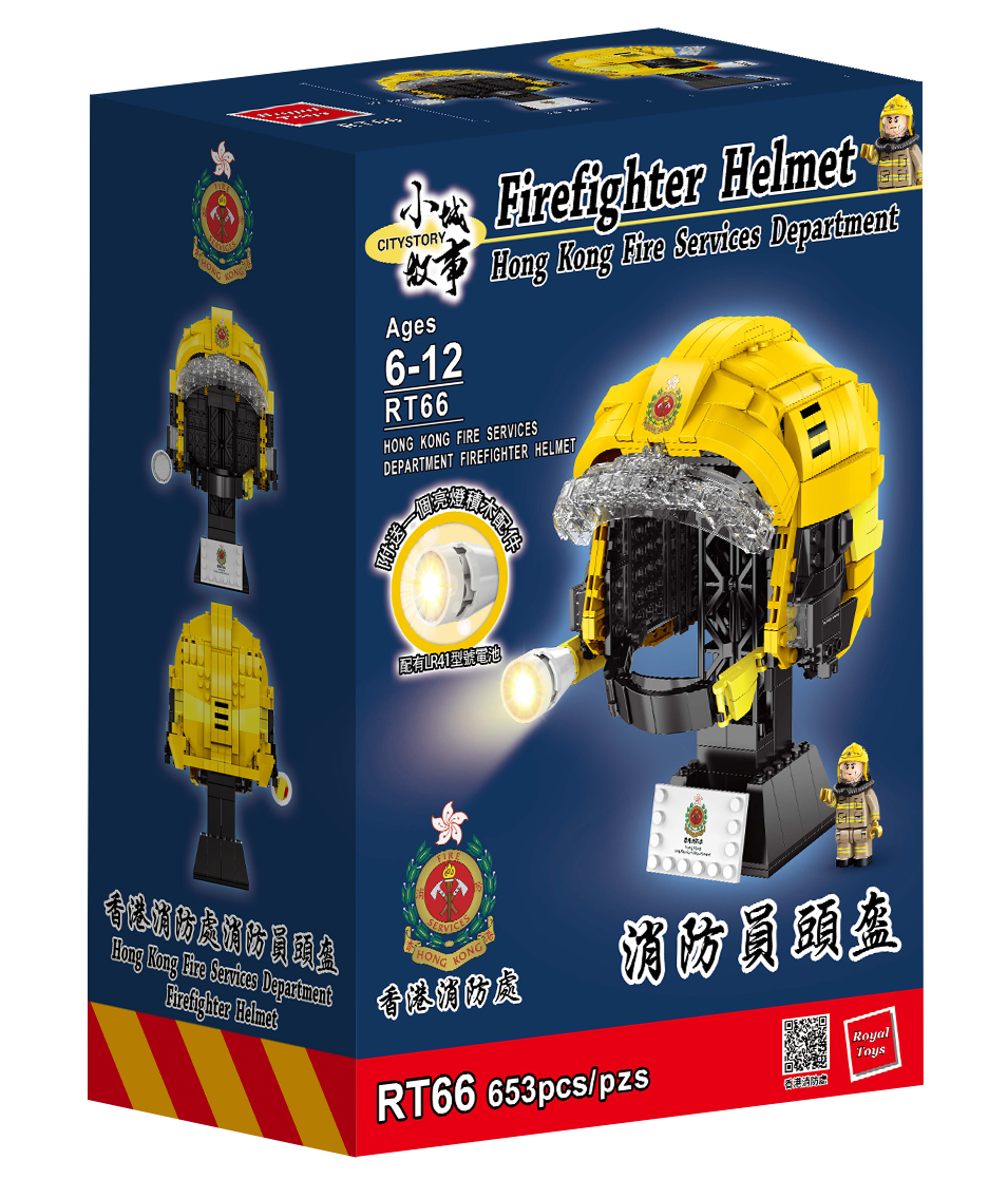 Royal Toys City Story RT66 HK Firefighter Helmet Fire Department Block 653pc