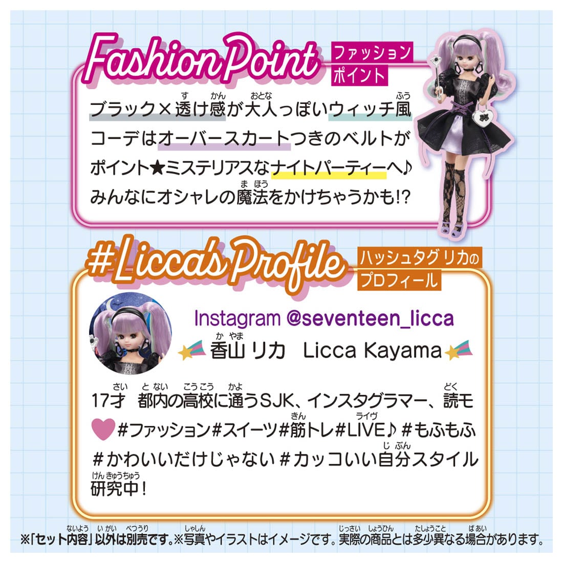 Takara Tomy Licca Chan Licca-chan Accessory Dress -  #Misty Knight Wear