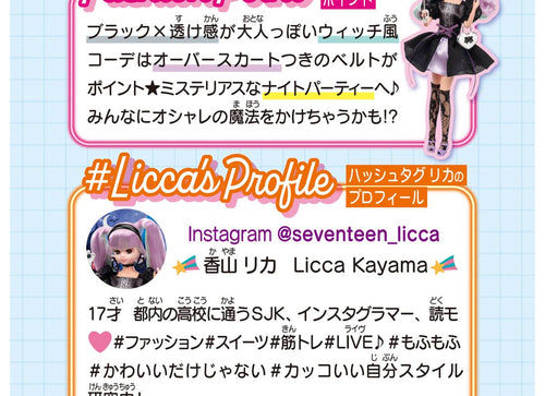 Load image into Gallery viewer, Takara Tomy Licca Chan Licca-chan Accessory Dress -  #Misty Knight Wear
