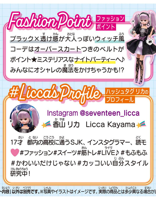 Load image into Gallery viewer, Takara Tomy Licca Chan Licca-chan Accessory Dress -  #Misty Knight Wear
