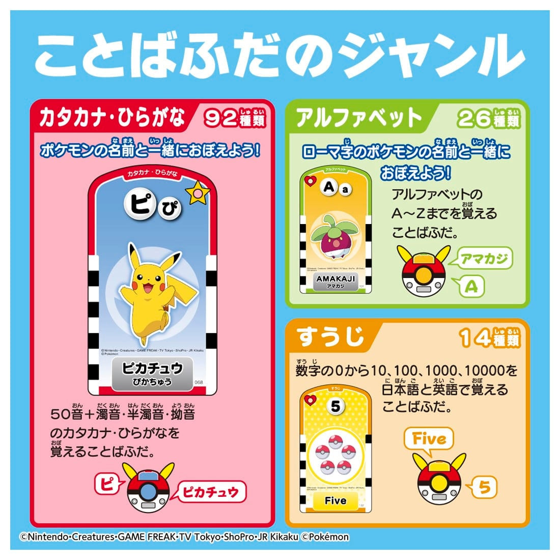 Takara Tomy Pikachu chatting words scanner Game Toy