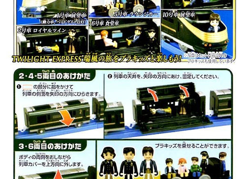 Load image into Gallery viewer, Takara Tomy Plarail Train Cruise Train DX Series Twilight Express Motorised Toy

