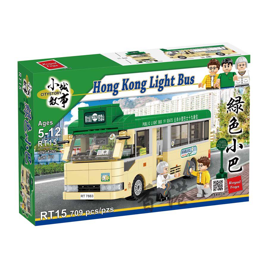 Royal Toys Building Blocks City Story Bricks RT15: Hong Kong Light Bus (709 Pcs/Pzs)
