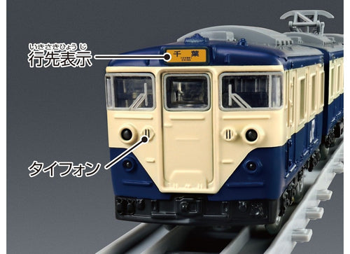 Load image into Gallery viewer, Takara Tomy Plarail Real Class 113 Series JR East Yokosuka Train
