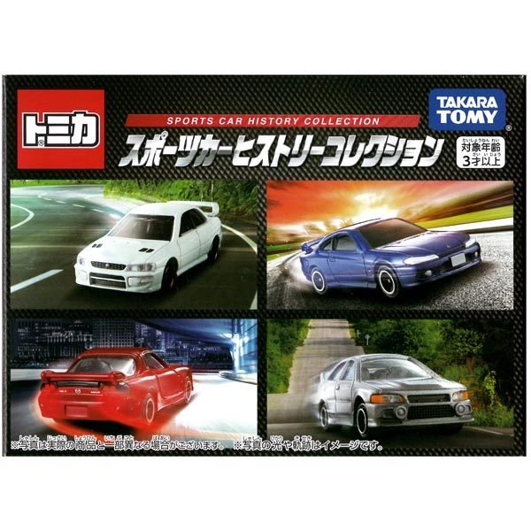 Takara Tomy Tomica Diecast Model Gift Set - Sports Car History (Included 4 cars)