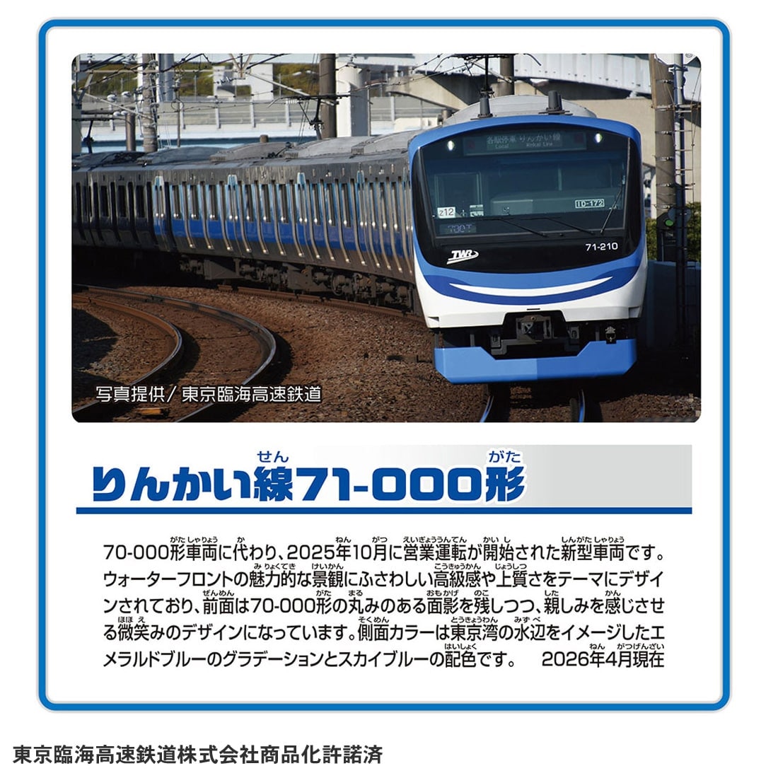 Takara Tomy Plarail S-06 Rinkai Line 71-000 Series Model Train Set