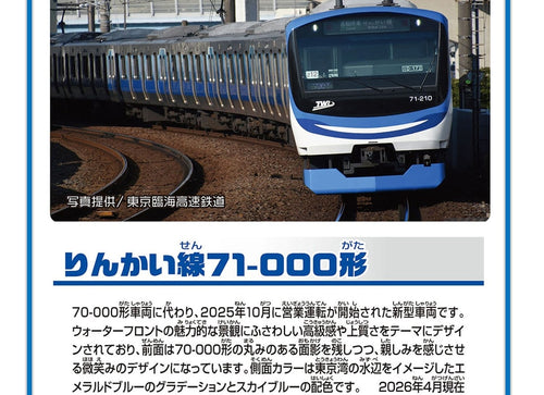 Load image into Gallery viewer, Takara Tomy Plarail S-06 Rinkai Line 71-000 Series Model Train Set
