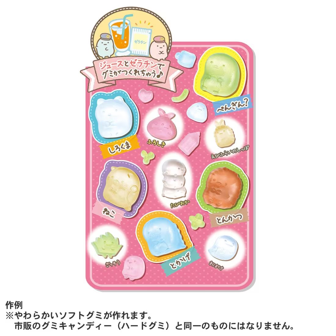 Takara Tomy Sumikko Gurashi Movie Gummi Maker Mysterious Ko of Tsugihagi Factory