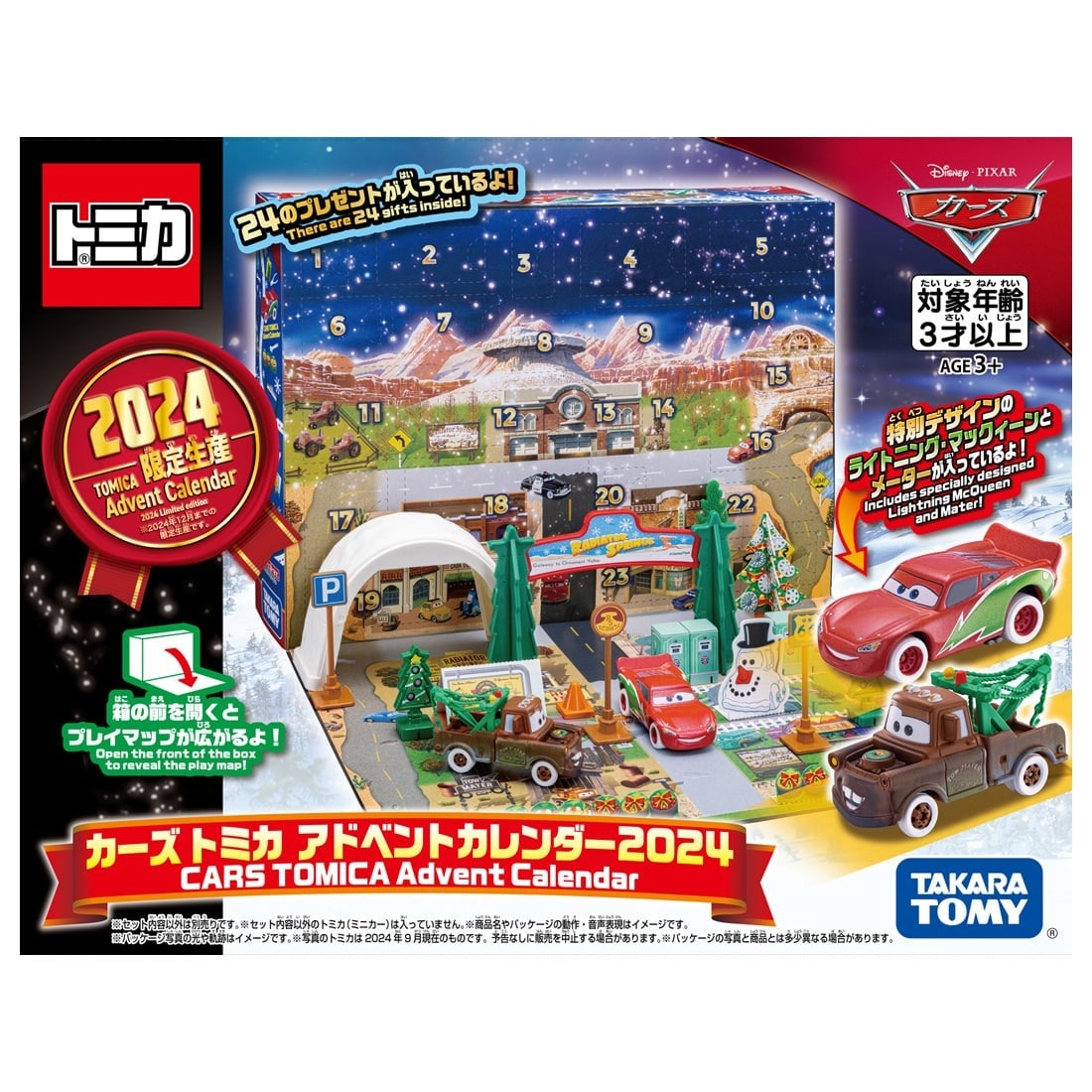 Takara Tomy Tomica Disney Cars Pixar Tomica Advent Calendar 2024 Limited