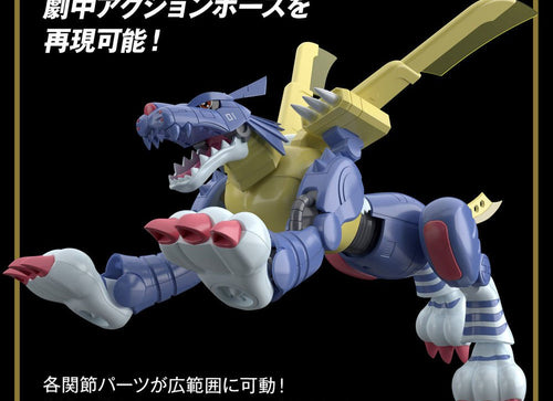 Load image into Gallery viewer, Bandai Figure-rise Standard Metal Garurumon (Plastic model)
