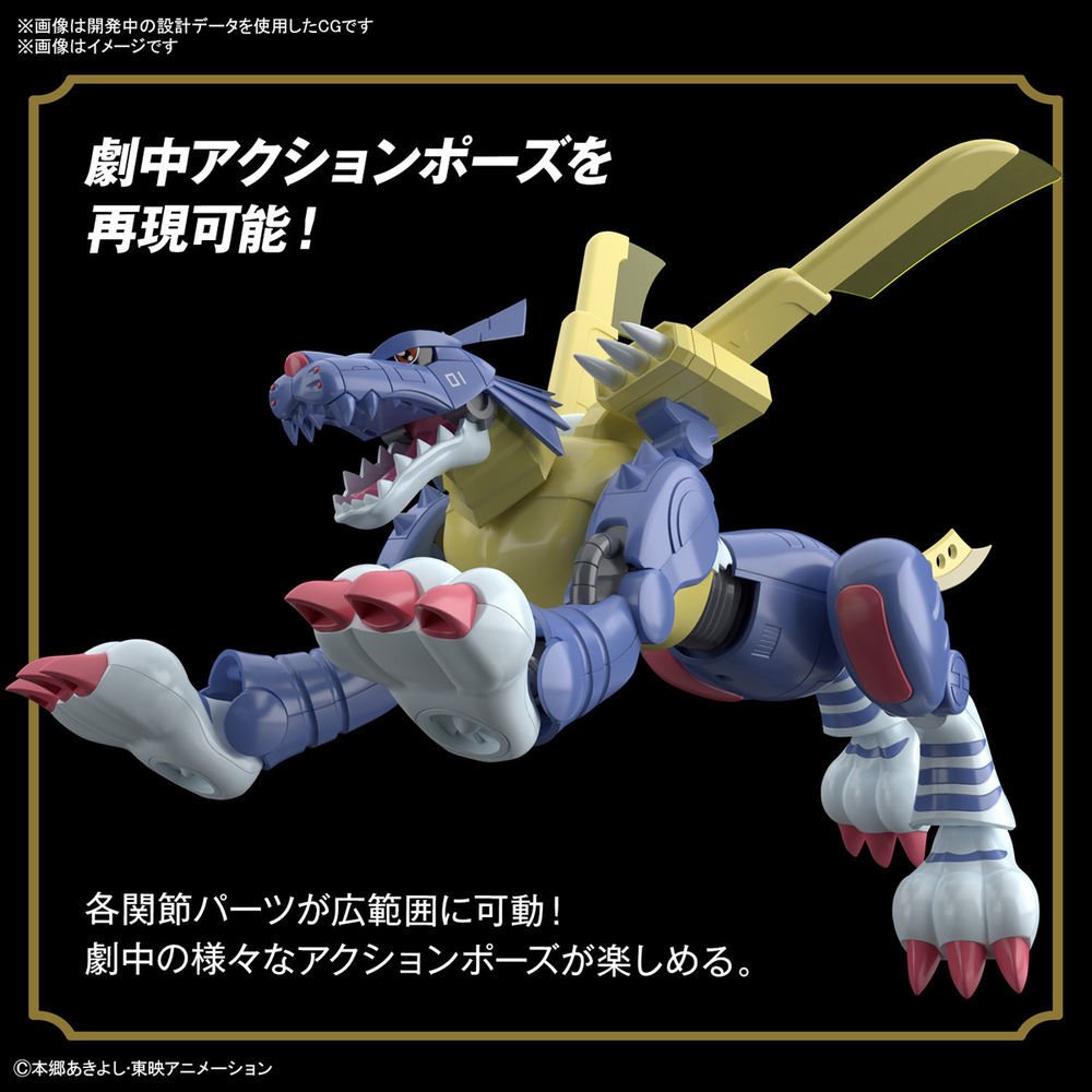 Bandai Figure-rise Standard Metal Garurumon (Plastic model)