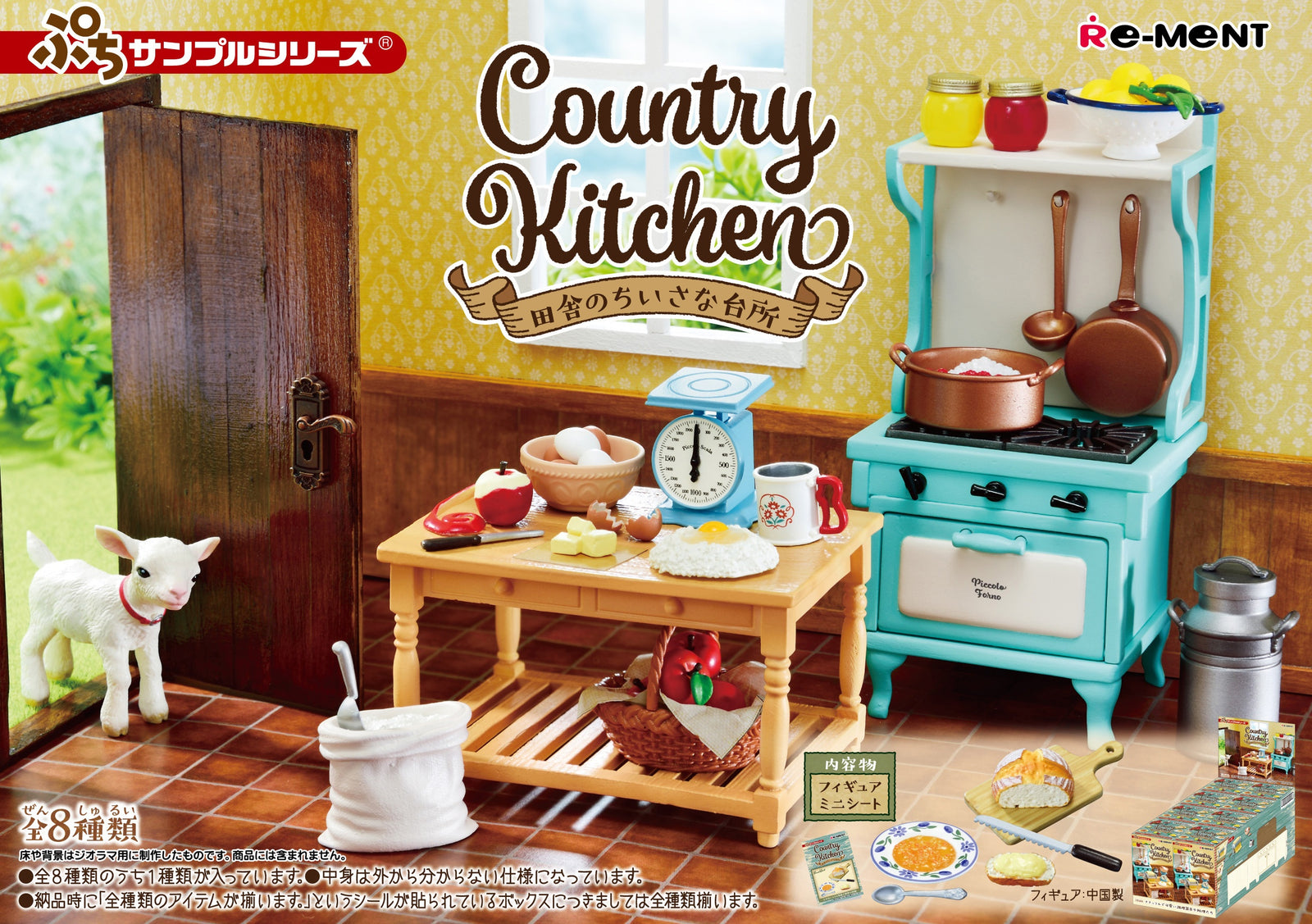 Re-ment Petit Sample Country Kitchen (Full 8pcs Complete Box Set)