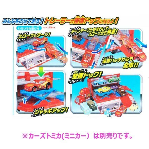 Tomica Takara Tomy Disney lighting McQueen Transforming Maintenance Dock Mac Toy