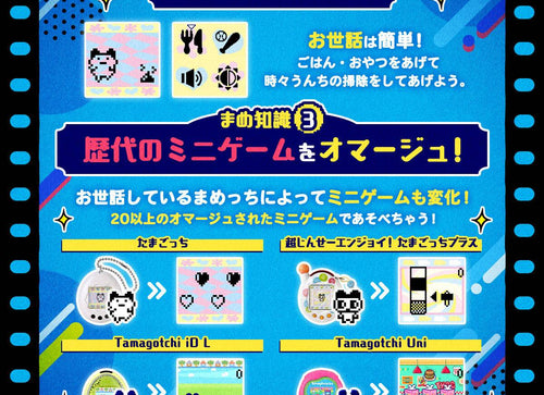 Load image into Gallery viewer, Bandai - Tamagotchi Nano Mametchi Memories 30th Anniversary Blue Digital Pet Toy
