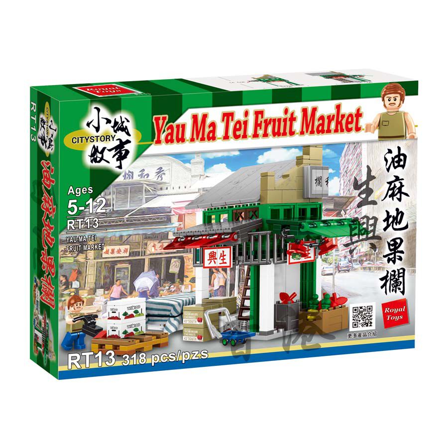 Royal Toys Building Blocks City Story Bricks RT13: Yau Ma Tei Fruit Market (296 Pcs/Pzs)