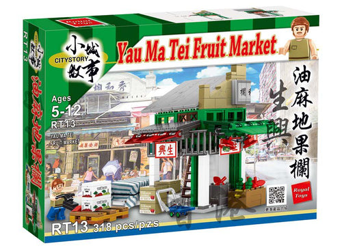 Load image into Gallery viewer, Royal Toys Building Blocks City Story Bricks RT13: Yau Ma Tei Fruit Market (296 Pcs/Pzs)
