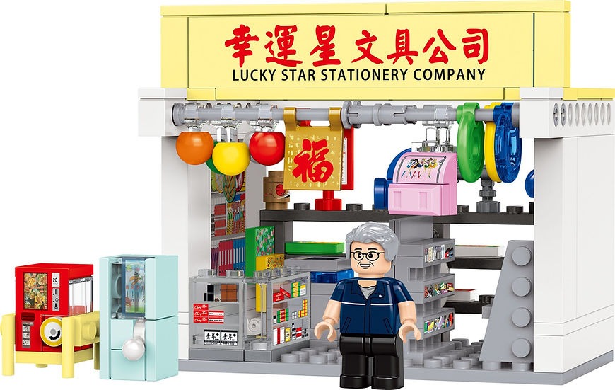 Royal Toys Building Blocks City Story Bricks RT57 : TRADITIONAL STATIONERY STORE ( 102Pcs)