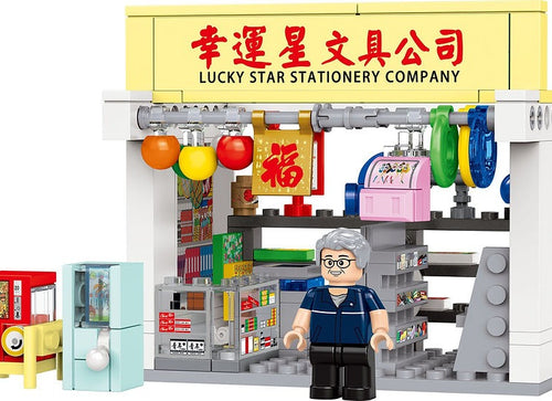 Load image into Gallery viewer, Royal Toys Building Blocks City Story Bricks RT57 : TRADITIONAL STATIONERY STORE ( 102Pcs)
