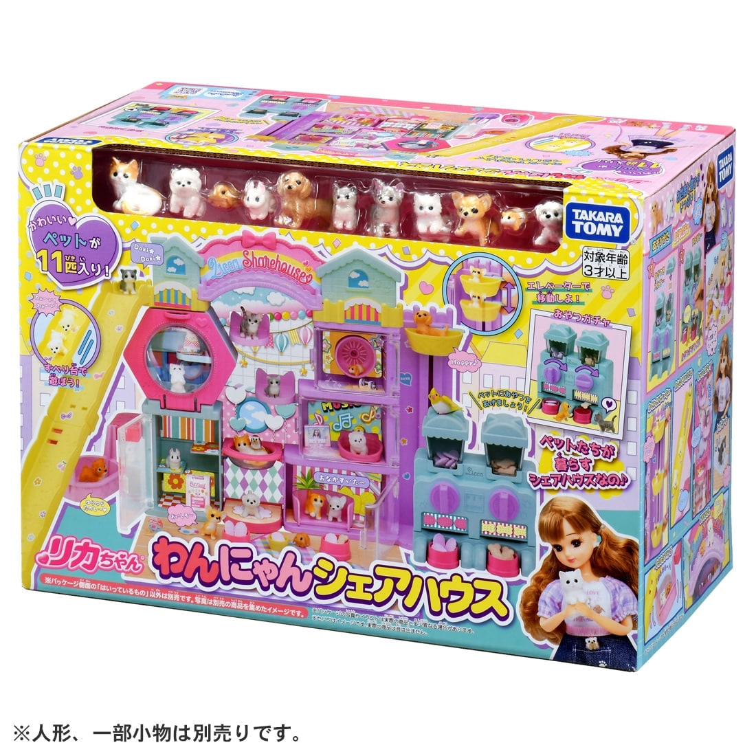 Takara Tomy Licca Chan -  Licca House Licca Dog & Cat Share House Playset