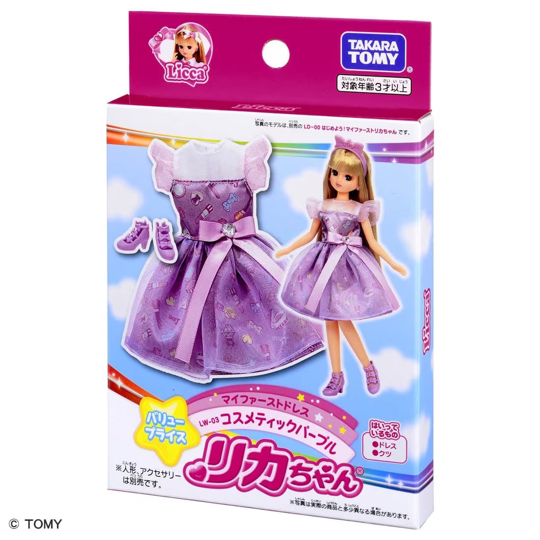 Takara Tomy Licca Chan Doll My First Dress LW-03 Cosmetic Purple (NO DOLL)
