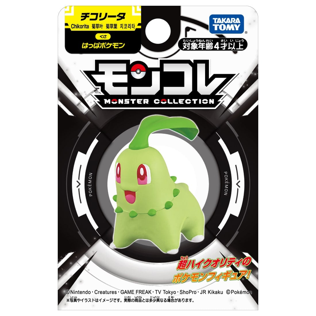 Takara Tomy Pokemon Pocket Monster Moncolle Chikorita 4cm Mini Figure