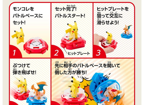 Load image into Gallery viewer, Takara Tomy Moncolle Battle Set Pikachu VS Charmeleon Battle Game Figures
