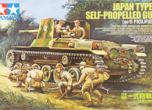 Load image into Gallery viewer, Tamiya 35331 1/35 Japan Type 1 Self-Propelled Gun (w.6 Fig.) Plastic Model Kit
