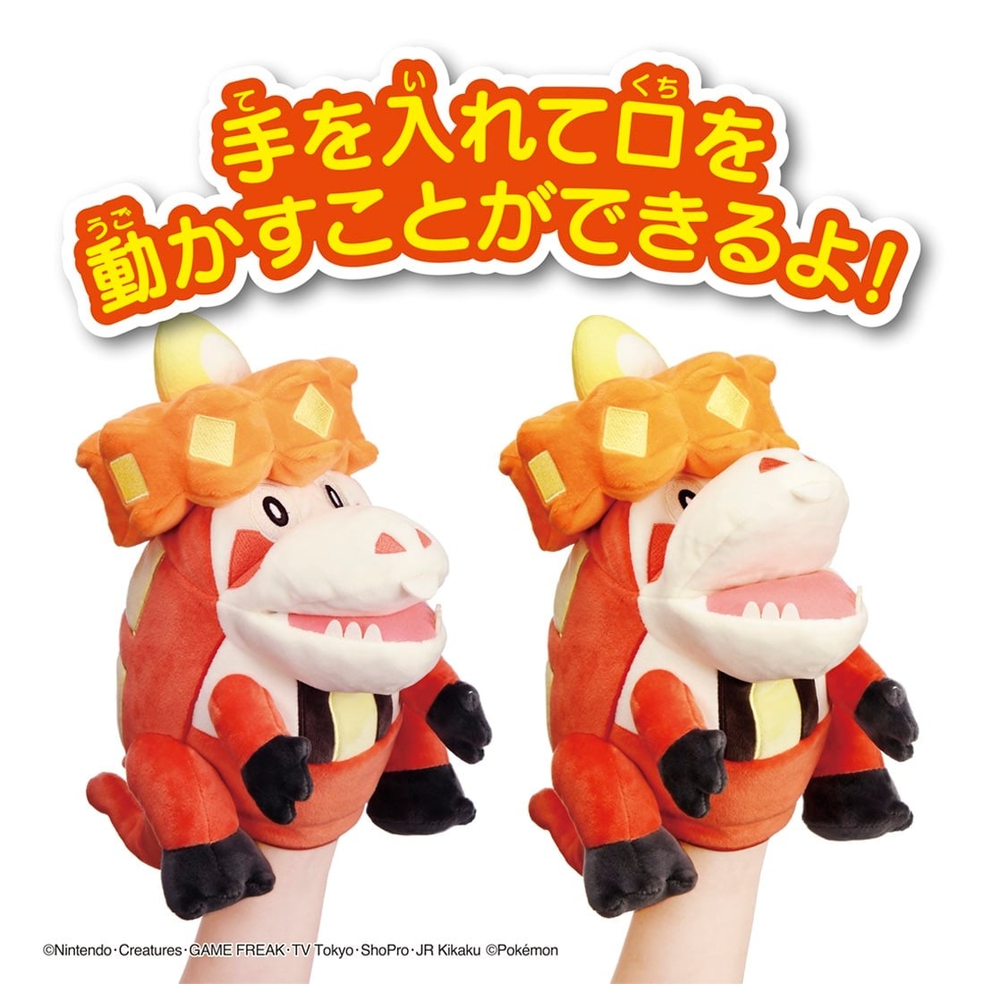 Takara Tomy A.R.T.S Pocket Monster Plush Pokemon Big Mouth! Crocalor