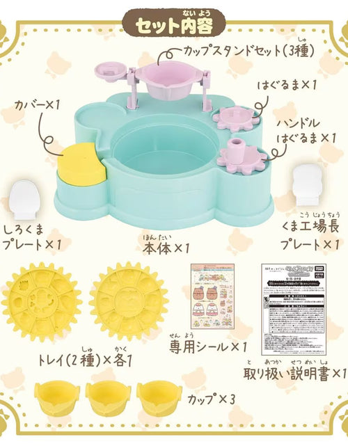Load image into Gallery viewer, Takara Tomy Sumikko Gurashi Movie Gummi Maker Mysterious Ko of Tsugihagi Factory
