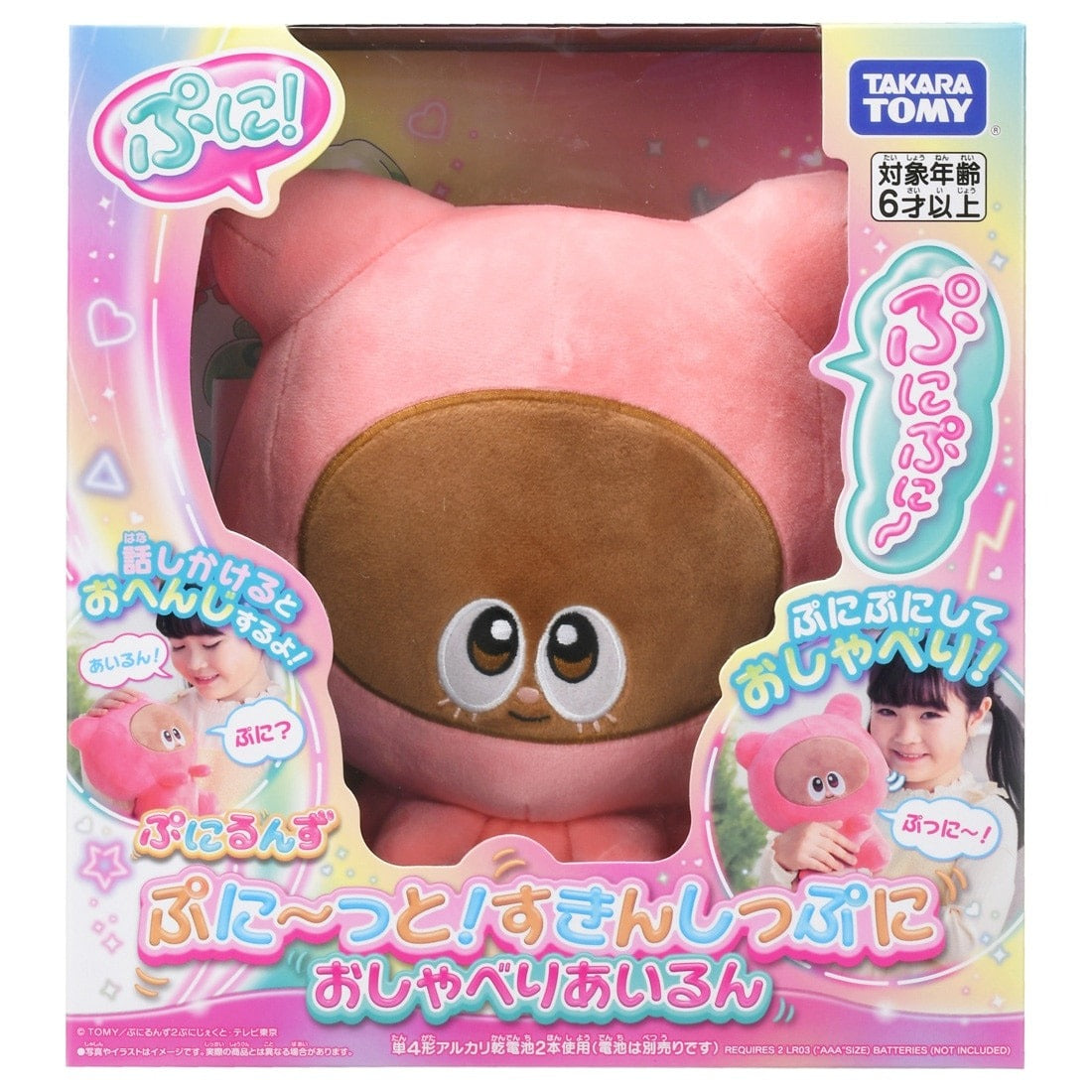 Takara Tomy Punirunes Puni Puni Skinshipuni Talking Airun Plush