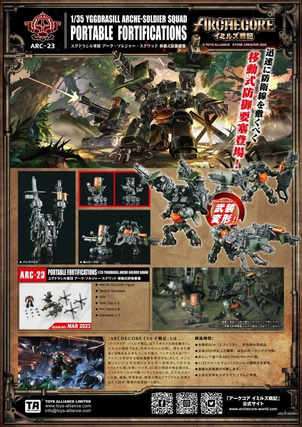TA ARCHECORE ARC-23 YGGDRASILL ARCHE-SOLDIER SQUAD Portable Fortifications
